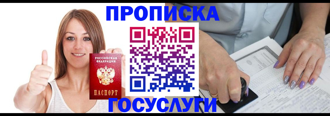 временная регистрация собственник в Санкт-Петербурге