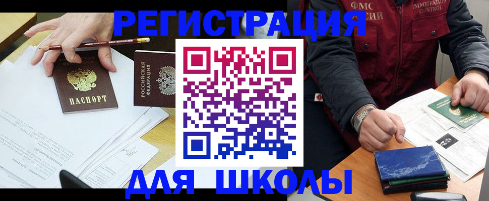 временная регистрация недорого в Санкт-Петербурге