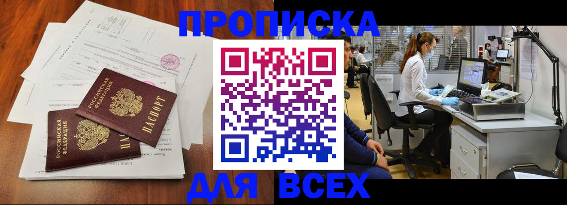 временная регистрация в квартире в Санкт-Петербурге